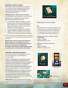 Настольная игра - Спящие Боги